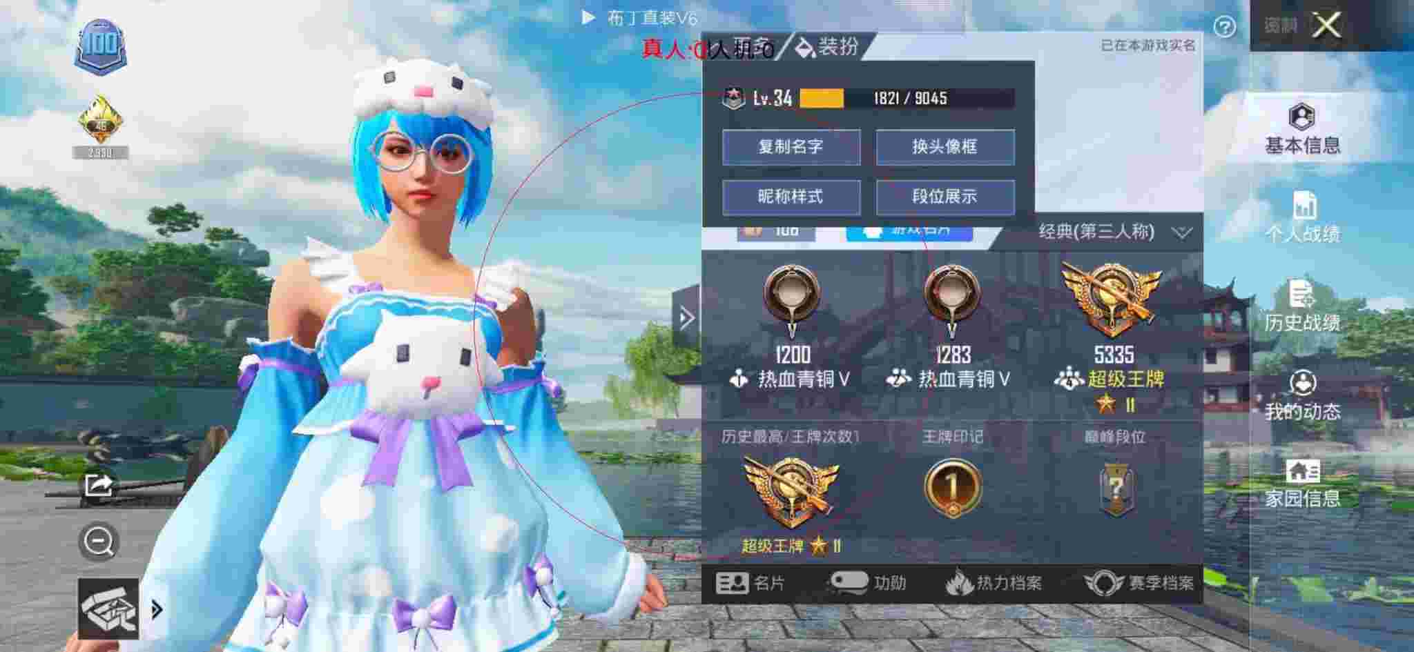 和平精英透视自瞄 - ƽӢǹС辅助预览图